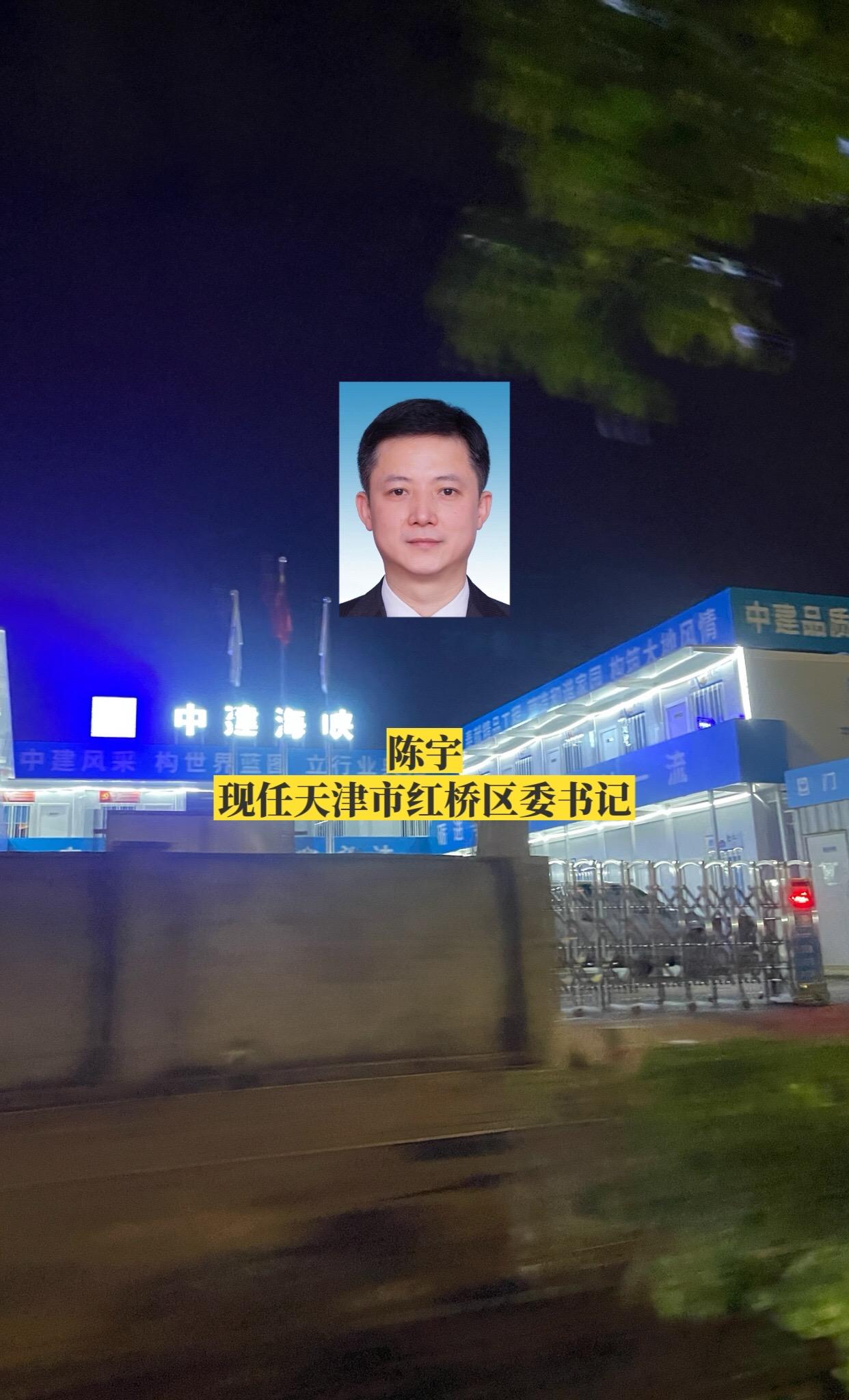 天津红桥区委领导。