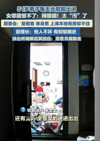 “辣眼睛！”上海，女子打开门，居然又看见那51岁的男邻居，又光着屁股在楼道拆快递