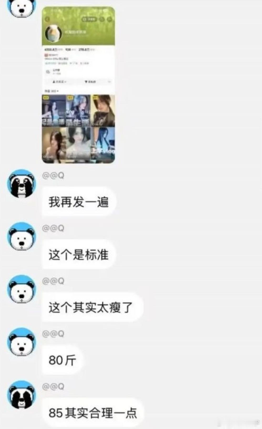 查理斯对女人的标准[二哈]（不是，我就想知道为啥这个头像可以一直变啊，n久没用过