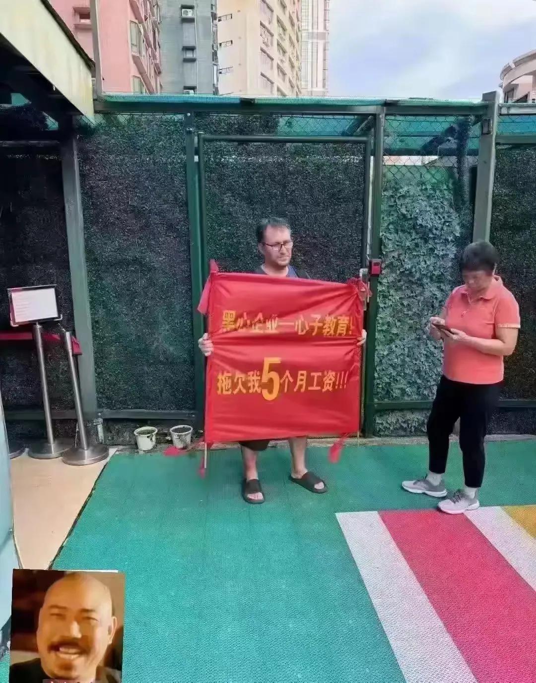 这算不算恶意讨薪？

（网图侵删）#记录我的2024#