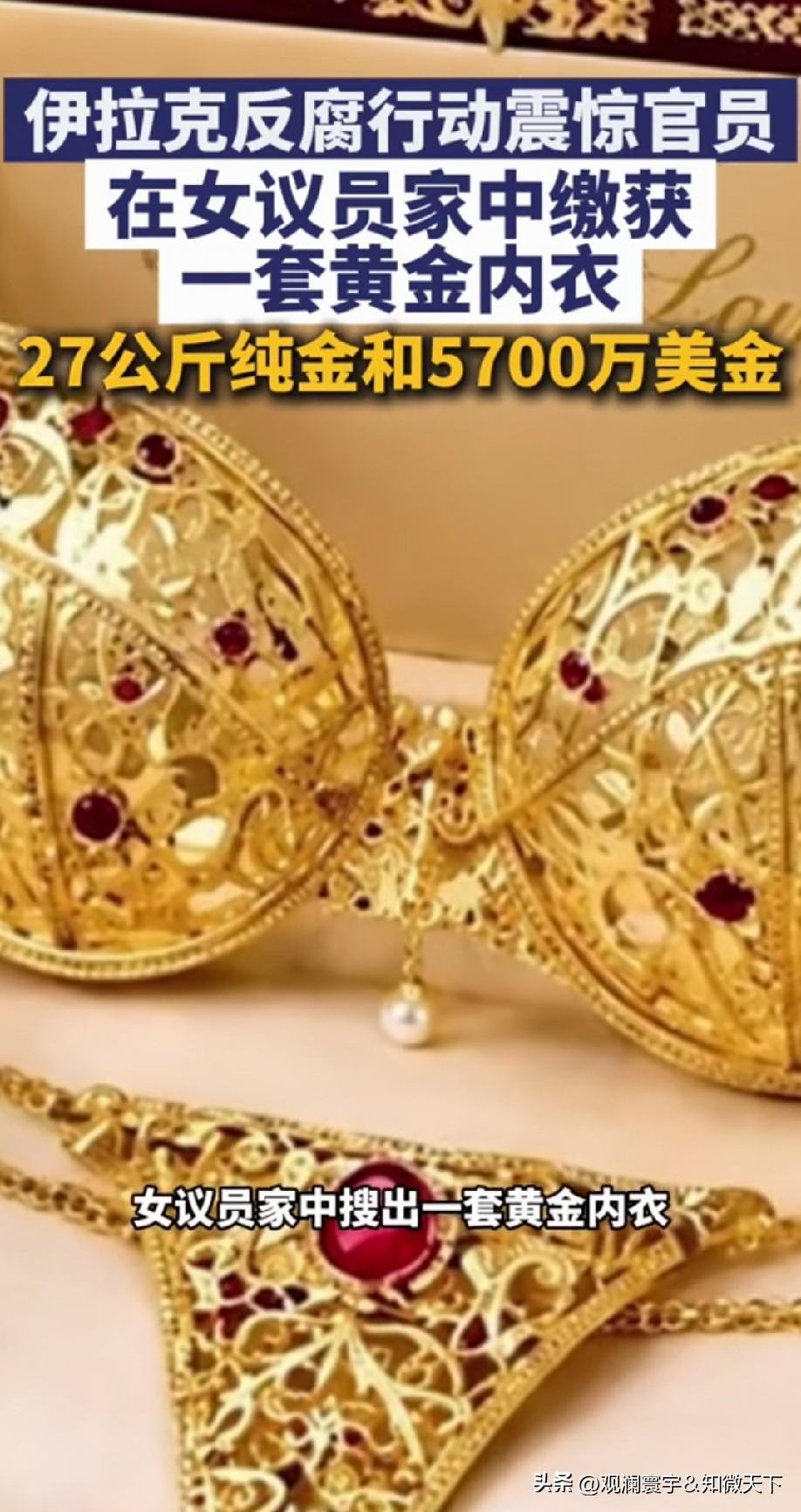 27公斤黄金内衣哈哈哈哈[偷笑]
穿过没？穿得动吗这么重？