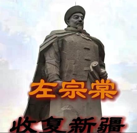 左宗棠收复新疆回到北京后，慈禧屏退了所有宫人，只问了他一句话：“左爱卿收复新疆，