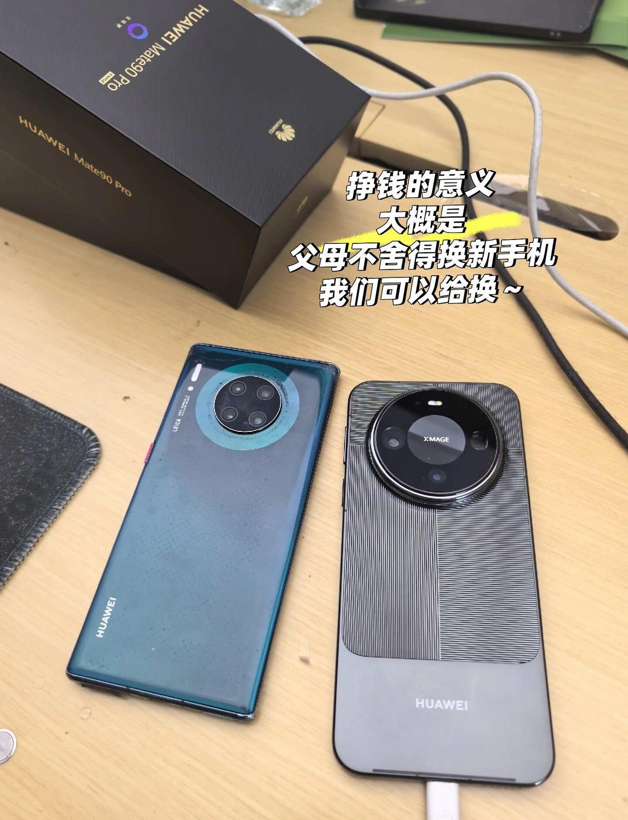 这次换我给父母买新手机 感觉很夯！
国产手机选购howto 智能手机 手机体验感