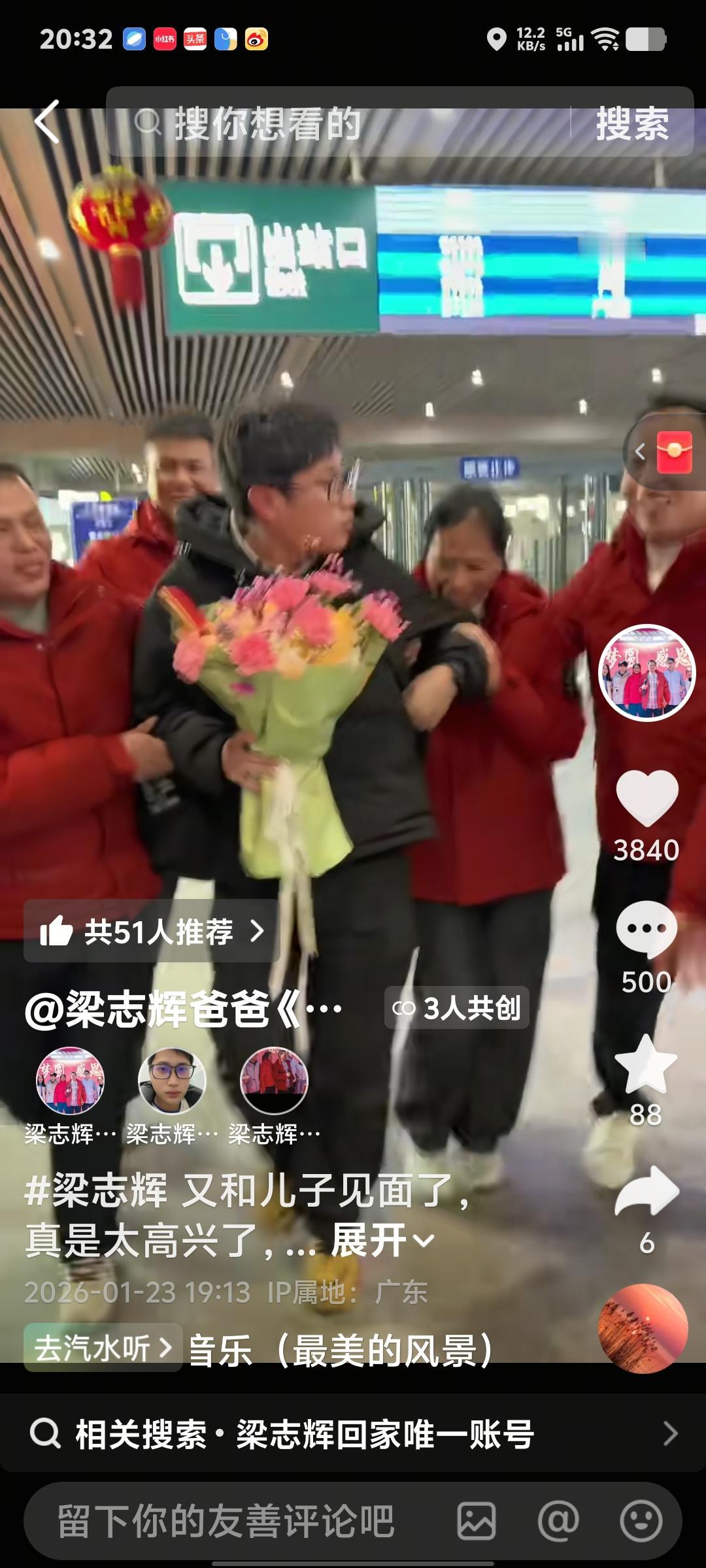 梁志辉回家受到最高礼遇。拥抱和鲜花，他腼腆的走路都顺拐了。梁爸爸捐给嫣然天使基金