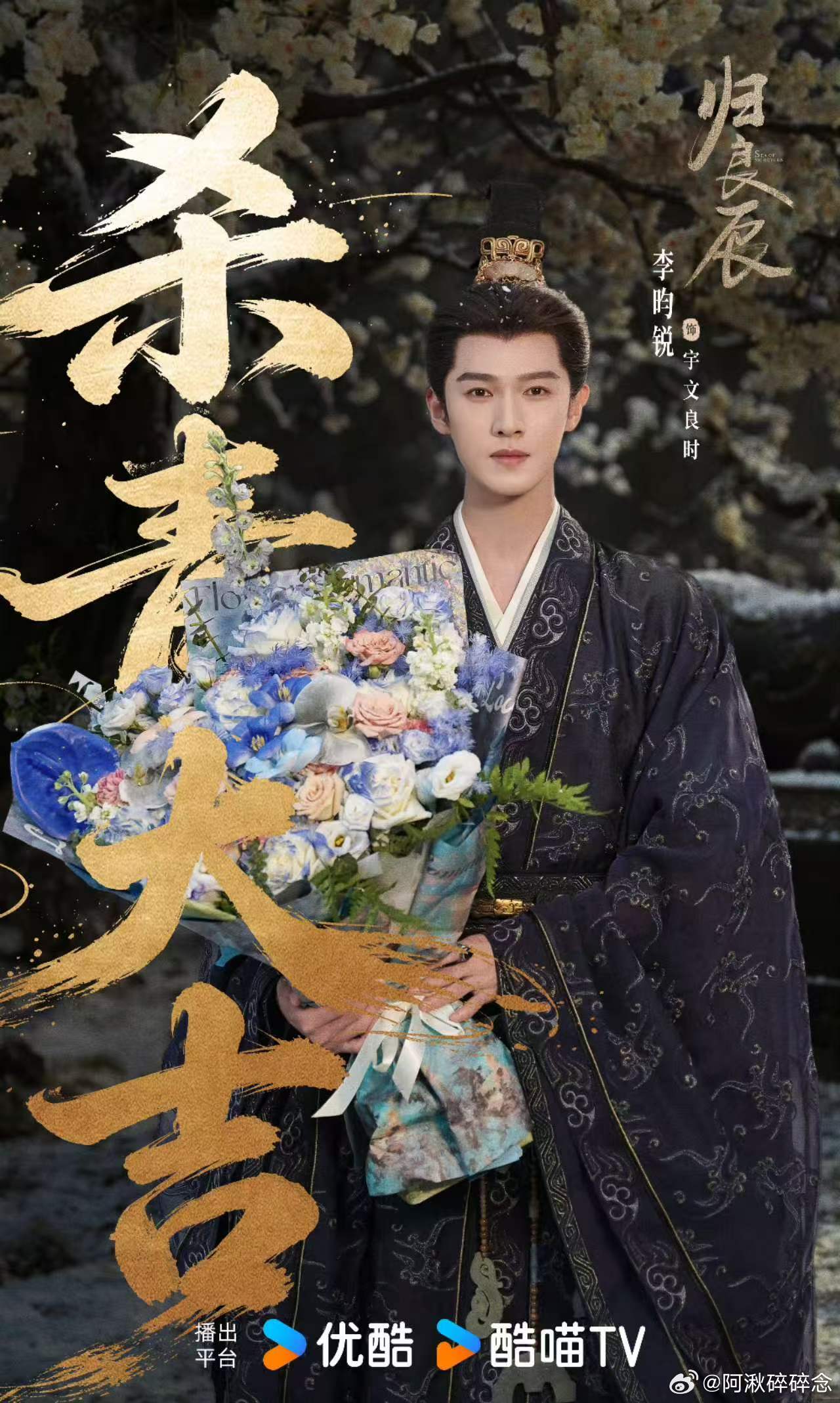 李昀锐战损的神又杀回来了李昀锐战损的神又杀回来了 李昀锐凭宇文良辰站稳帅强惨！战