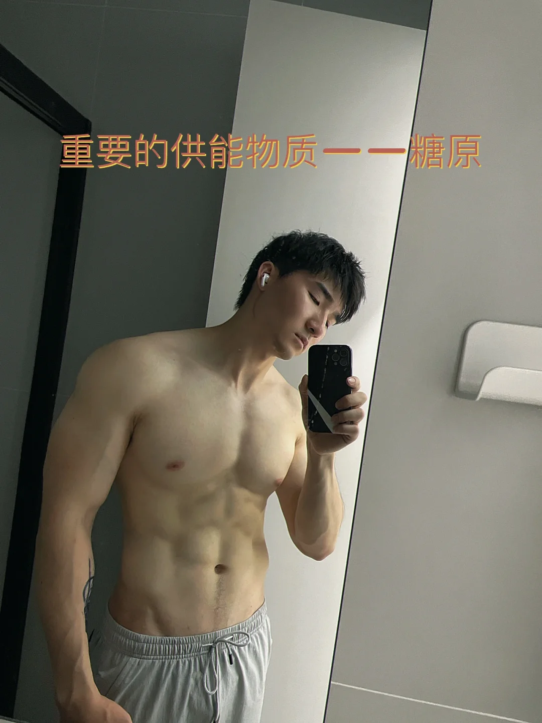 糖原——人体重要的能量