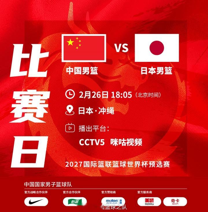 来了！中国男篮12人大名单：赵继伟&赵睿领衔 胡明轩、赵嘉义落选