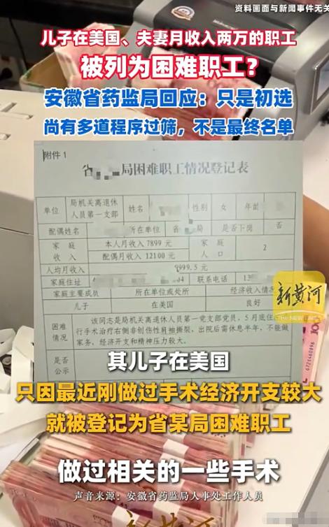 脸都不要了！安徽一对六旬退休夫妻，每月退休金加起来将近两万，儿子定居美国经济优渥