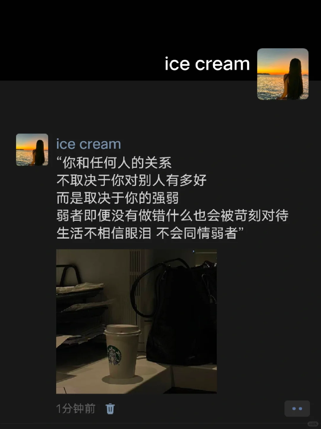 “你和任何人的关系不取决于你对别人有多好