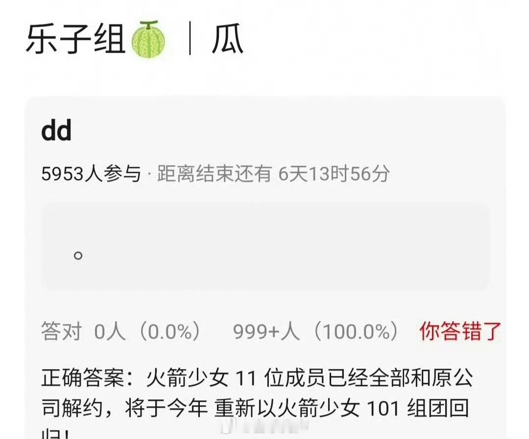 曝火箭少女将重组火箭少女当年势头挺好的，违规女孩能卷土重来吗？ 