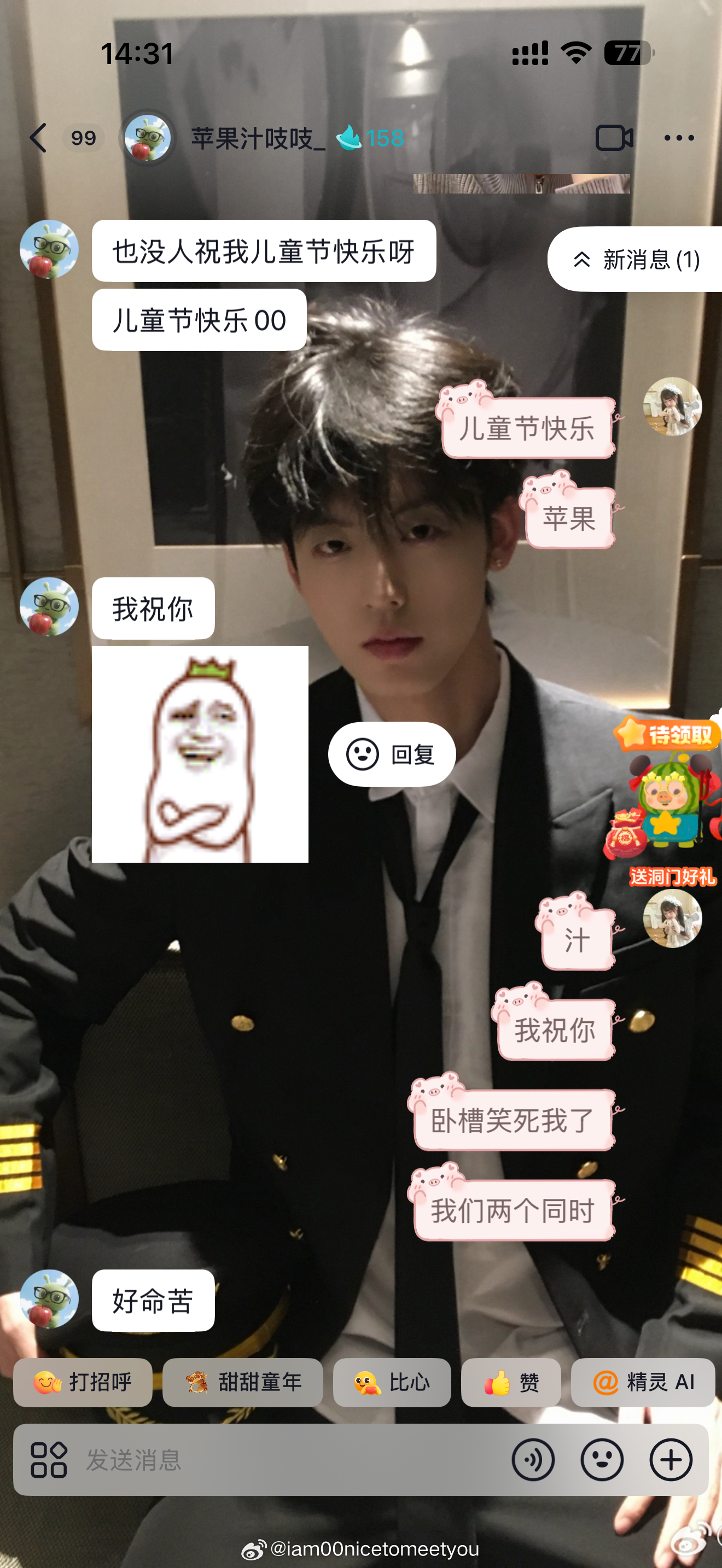 好可怜 