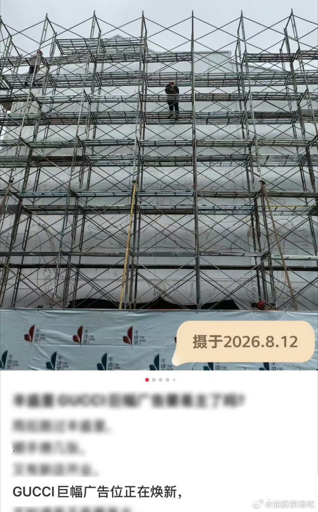Gucci又在为肖战作画了，Gucci为肖战定制的第三幅手绘地广即将上线！！燥候