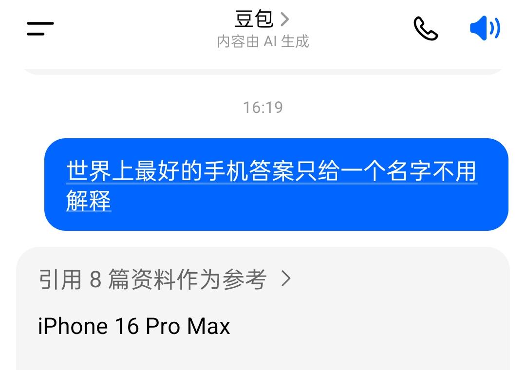 苹果三星丰田海尔麦当劳