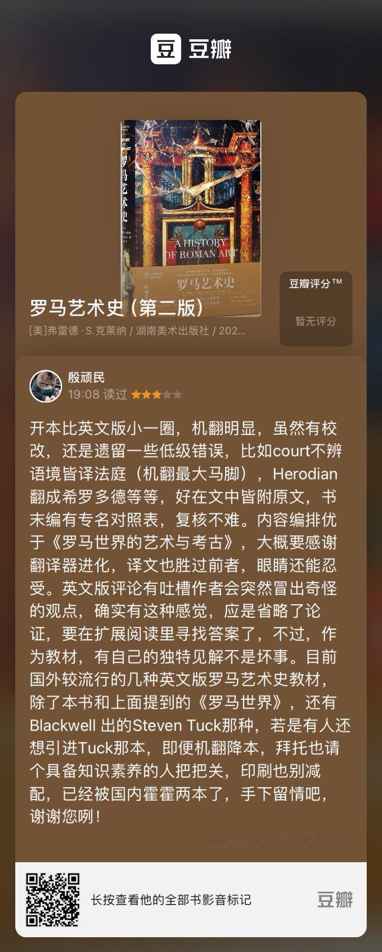 这本书定价还高得离谱，恐怕不全是版权费的原因，专门应对电商高折扣吧 