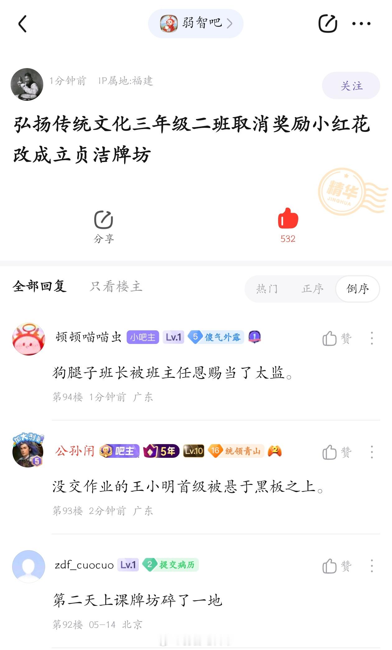 弘扬传统文化#弱智吧日常##内有没品内容不喜勿进# ​​​