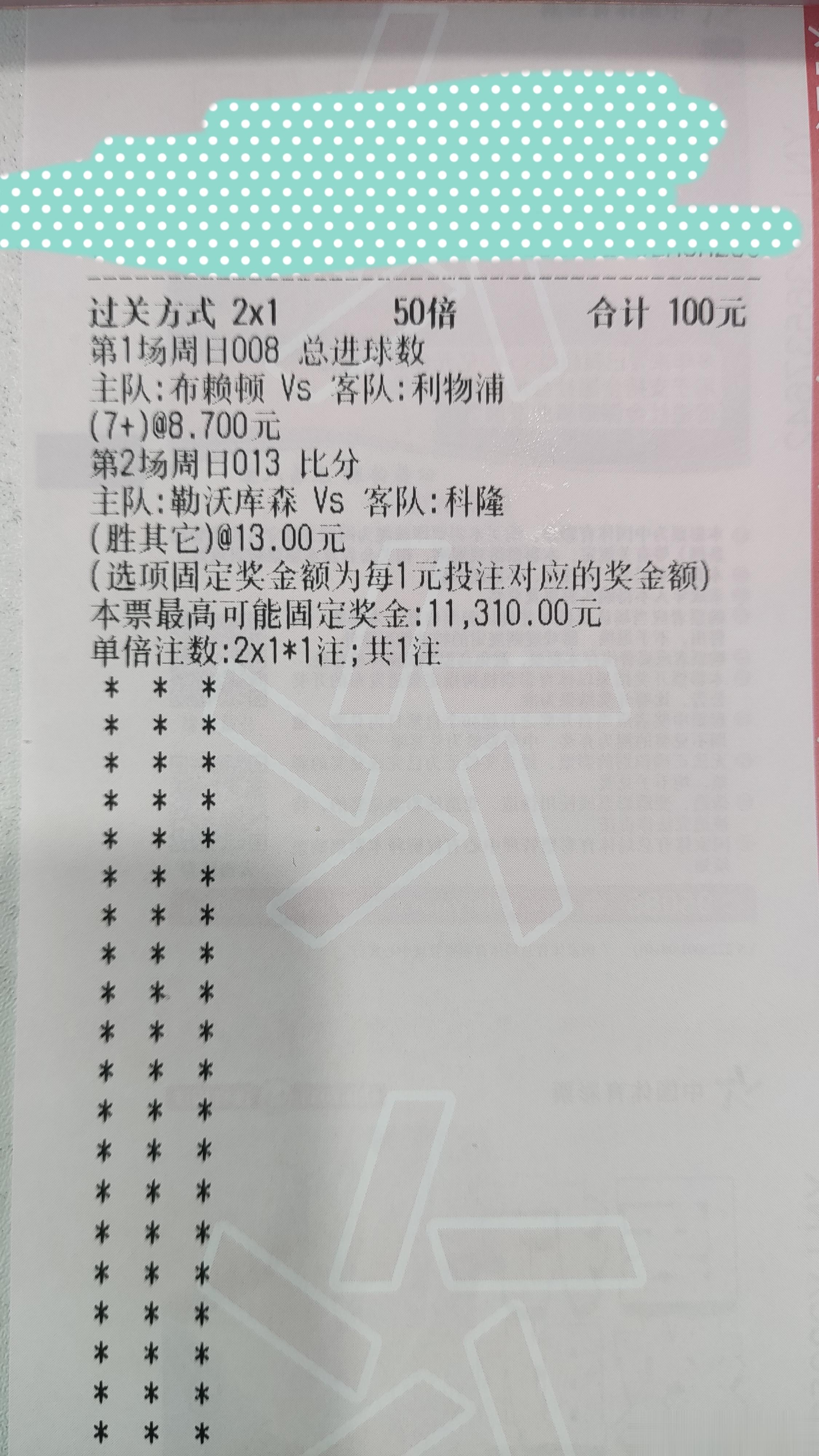 今日公推​布莱顿与利物浦两队皆是攻强守弱期望90分钟内上演进球大作战利物浦7➕​