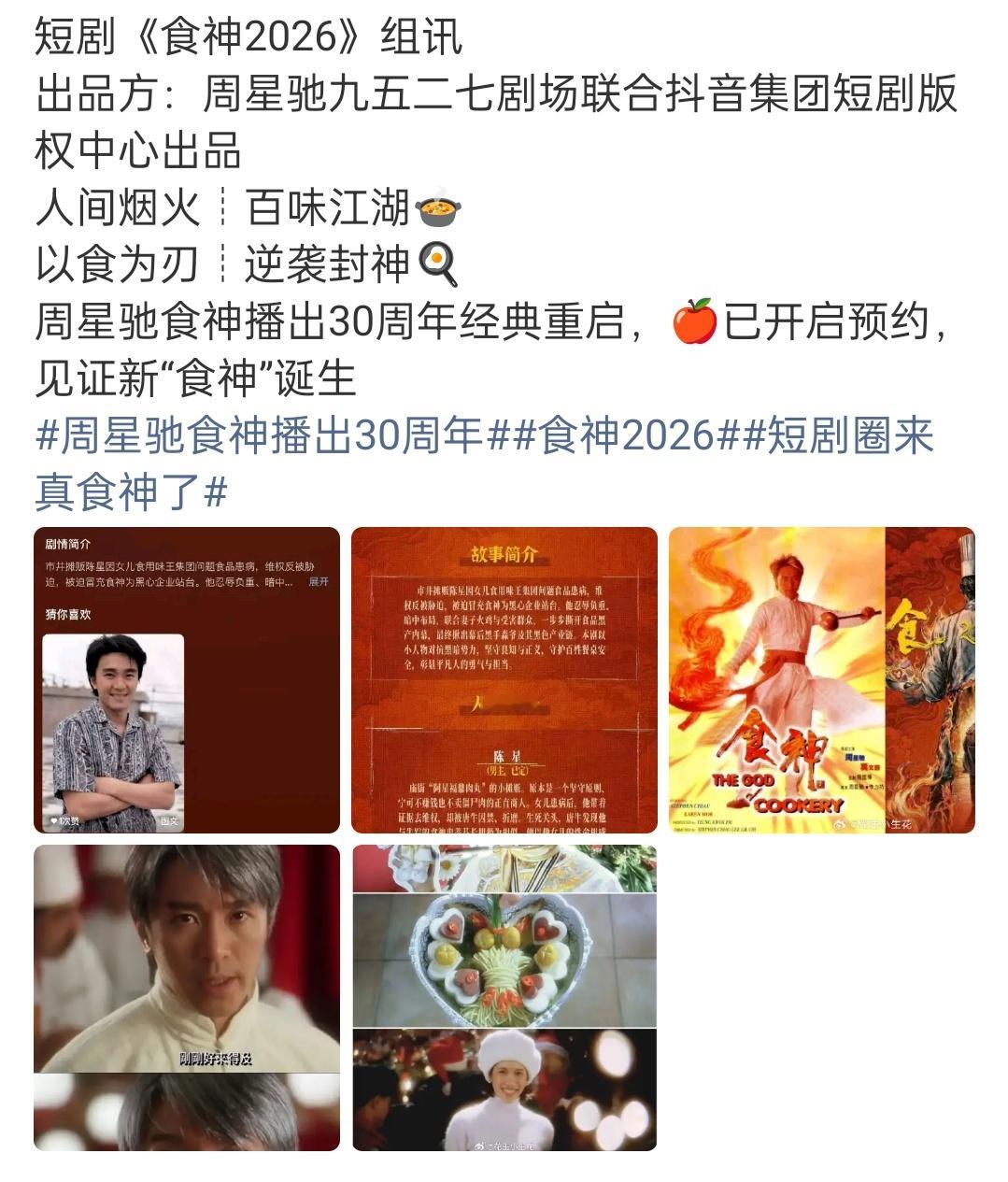 周星驰自己演吗 