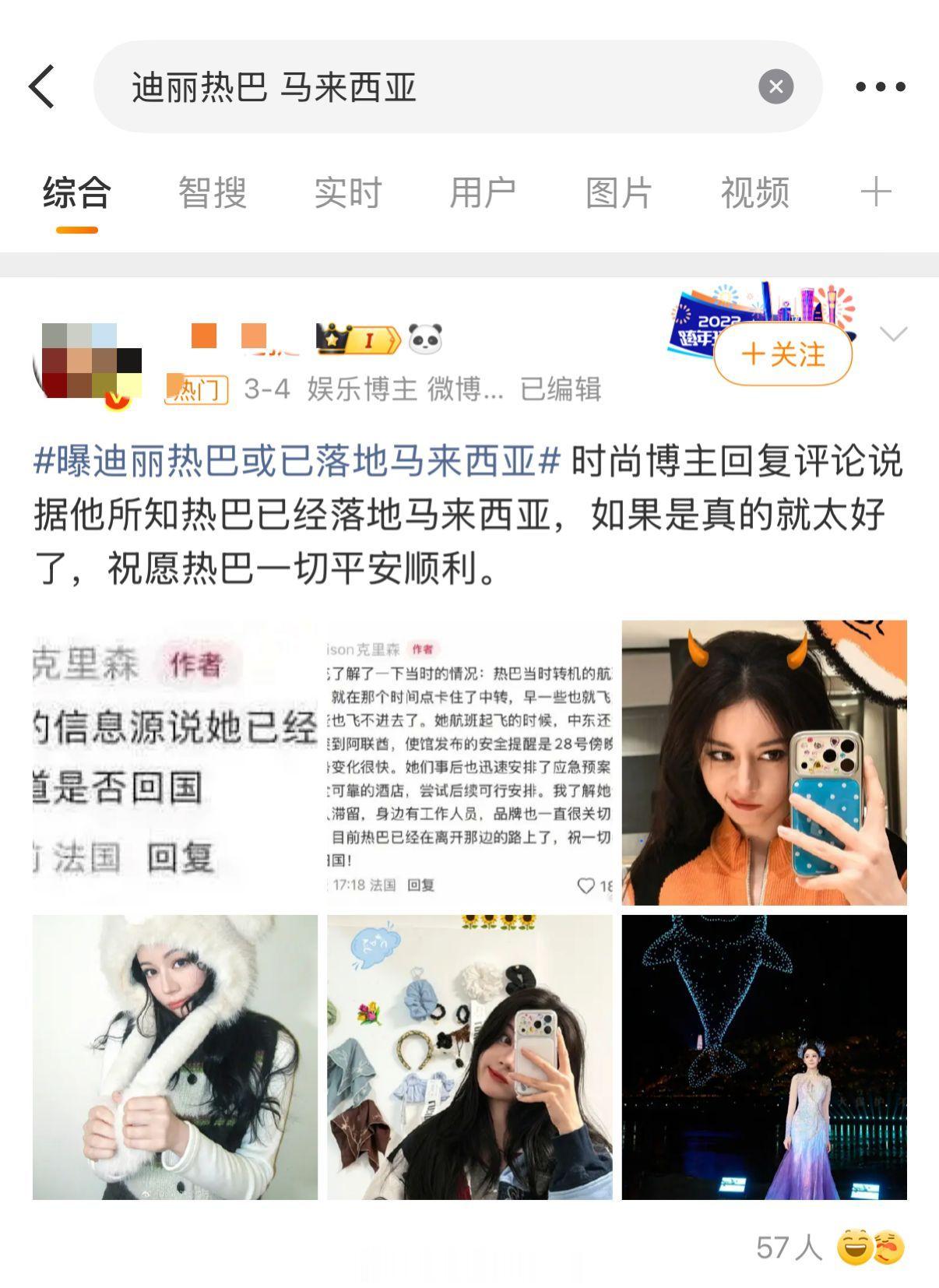 你们看这张图，网友在法国偶遇陈飞宇。他对面的那个人，正在看热巴相关的微博，然后陈