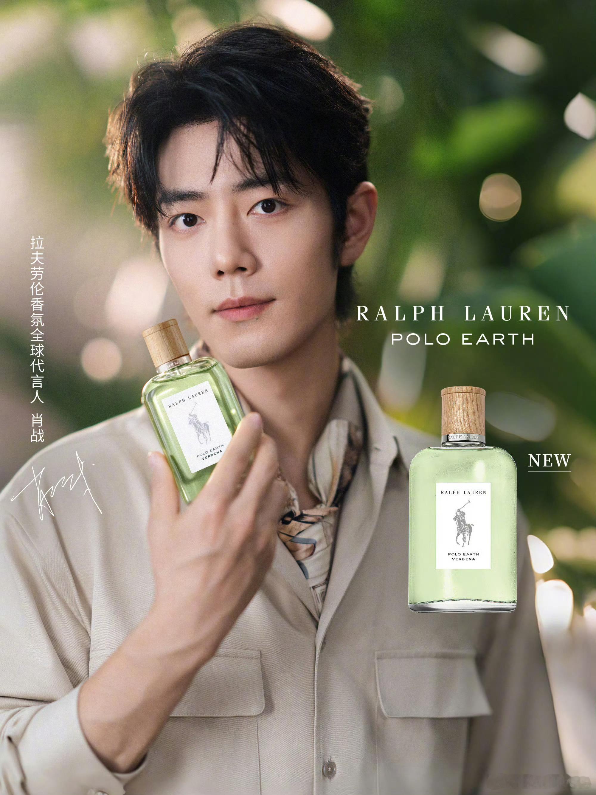 肖战 × Ralph Lauren 香氛新片花絮图集 🍃 