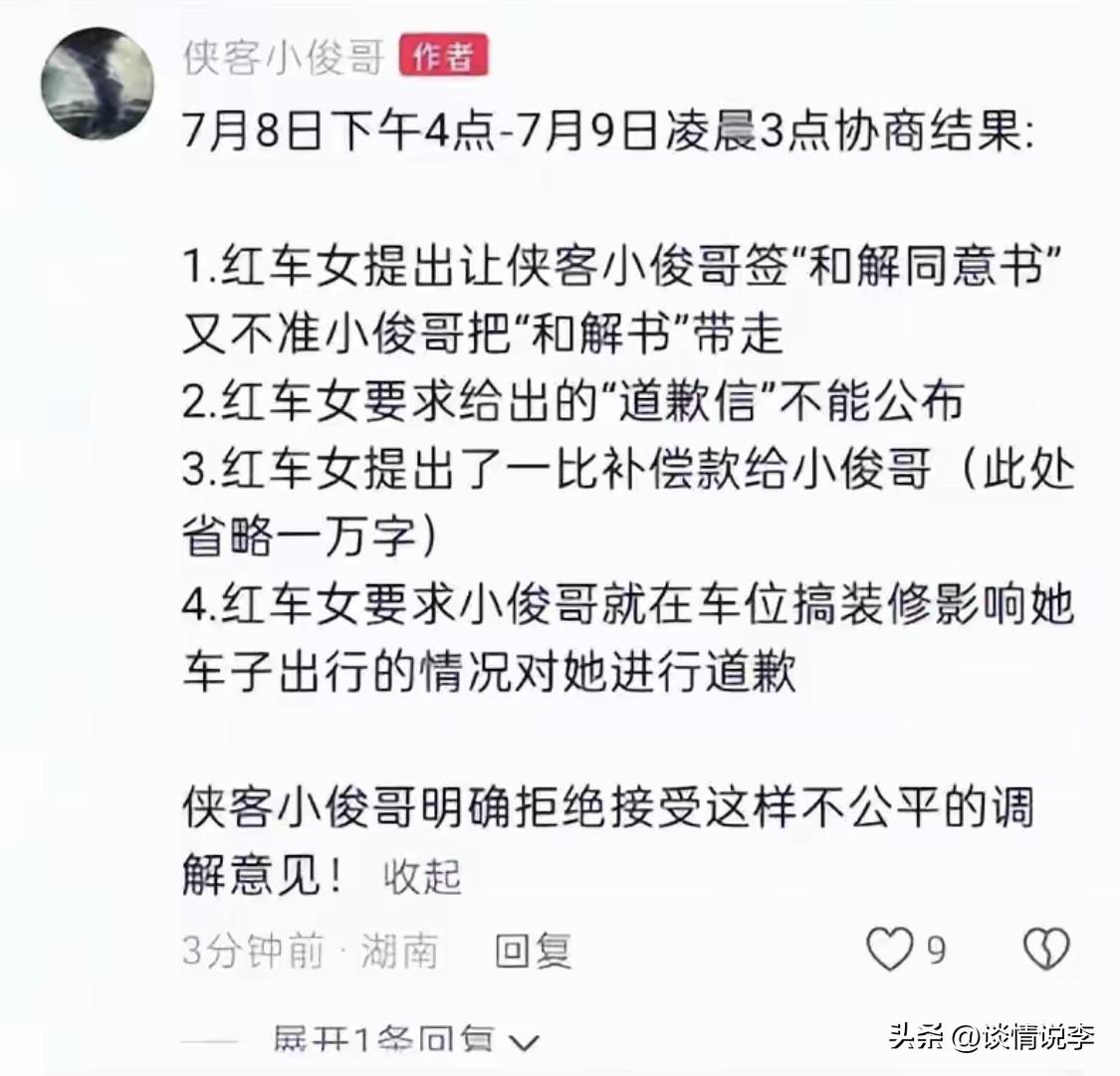 霸占人家车位的女司机要求车位主人给她道歉，这都行？

长沙体育局官方通报终于来了
