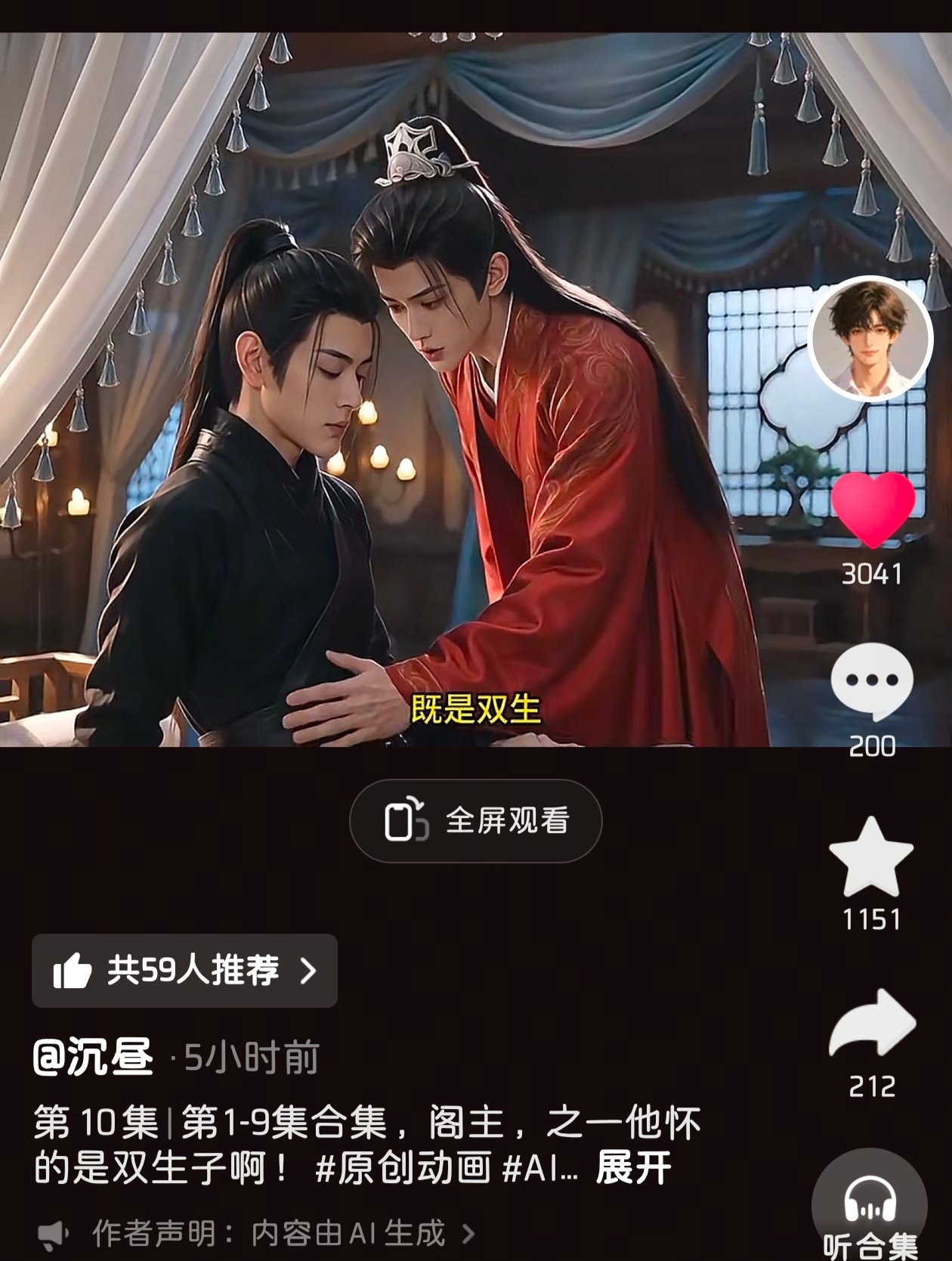 求你们去看这个啊，阁主美人攻，暗卫受，生子生子，建模也很符合小说，真的好喜欢 没