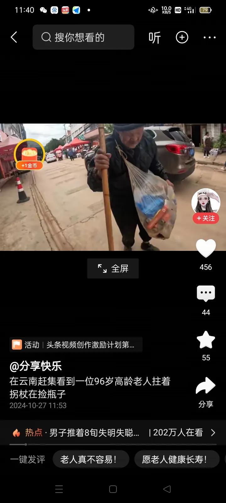 近日，云南的一个女子去乡镇赶集，在街上碰见一位96岁高龄的拾荒老人，女子问老人家