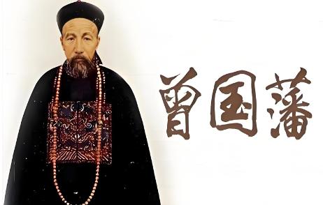 曾国藩：
“陌生人欺负你，能让咱就让，转身即是陌路；熟人要是欺负你，立马反击，有