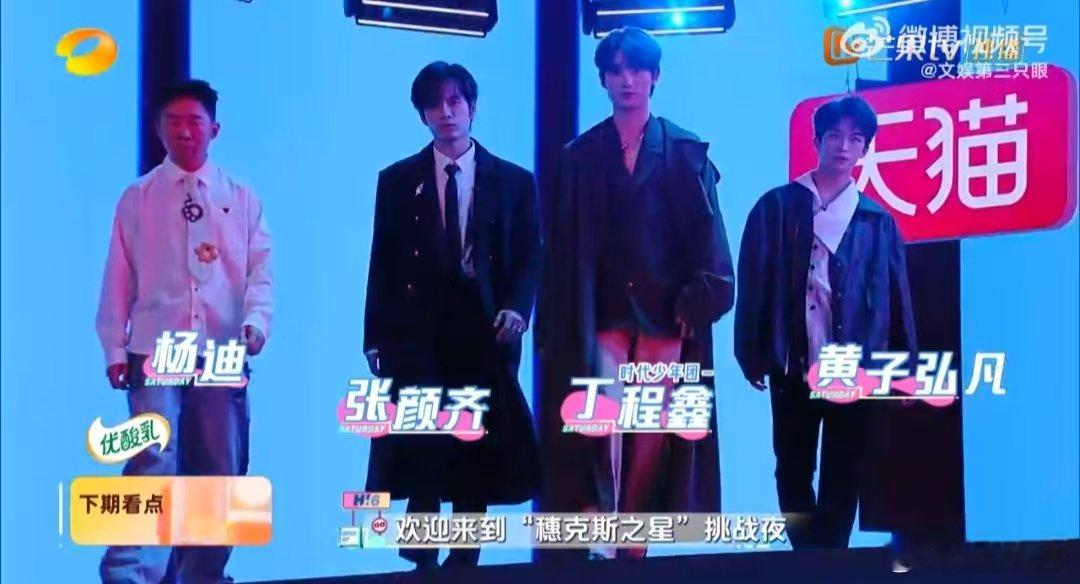 你好星期六下期预告你好星期六下期《你好星期六》太精彩纷呈了！李雪琴的段子手，毛晓