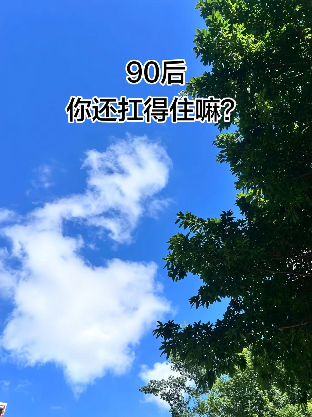 致敬90后的我们情绪音乐玩法新风向