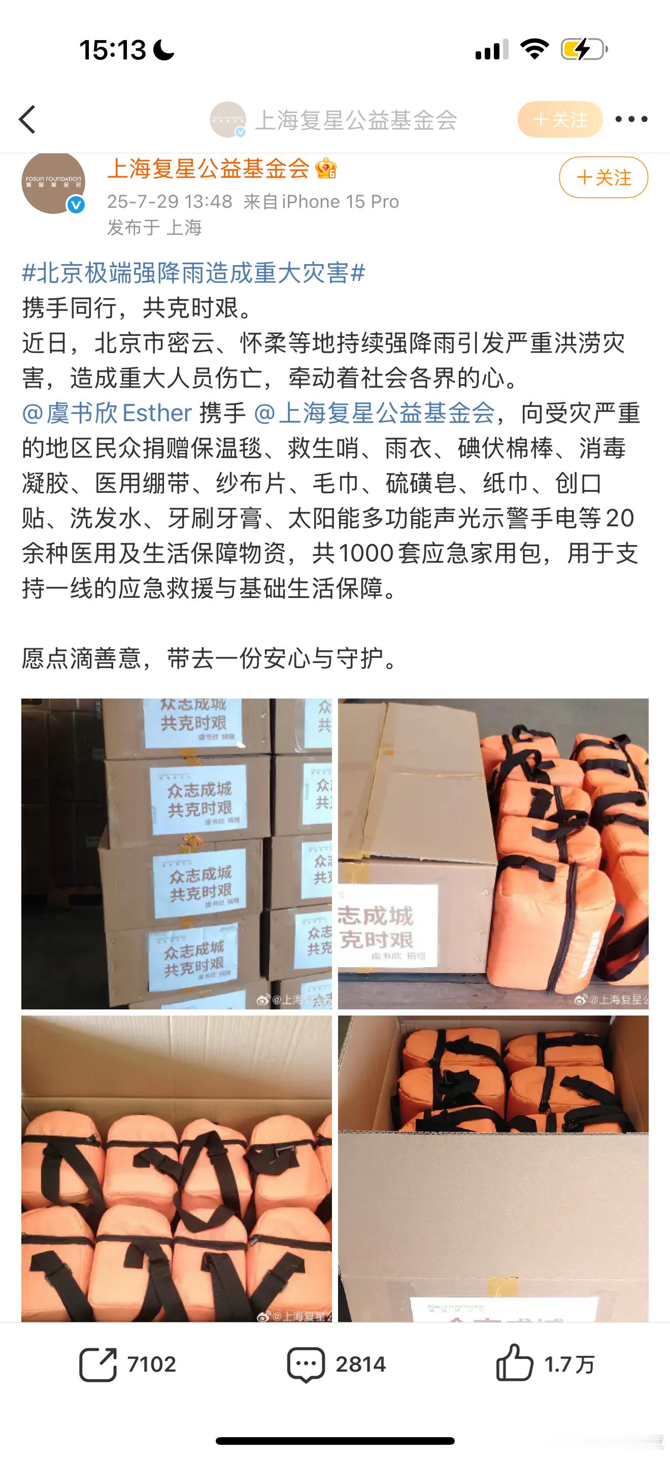一直在默默做好事的鱼头宝宝​​​