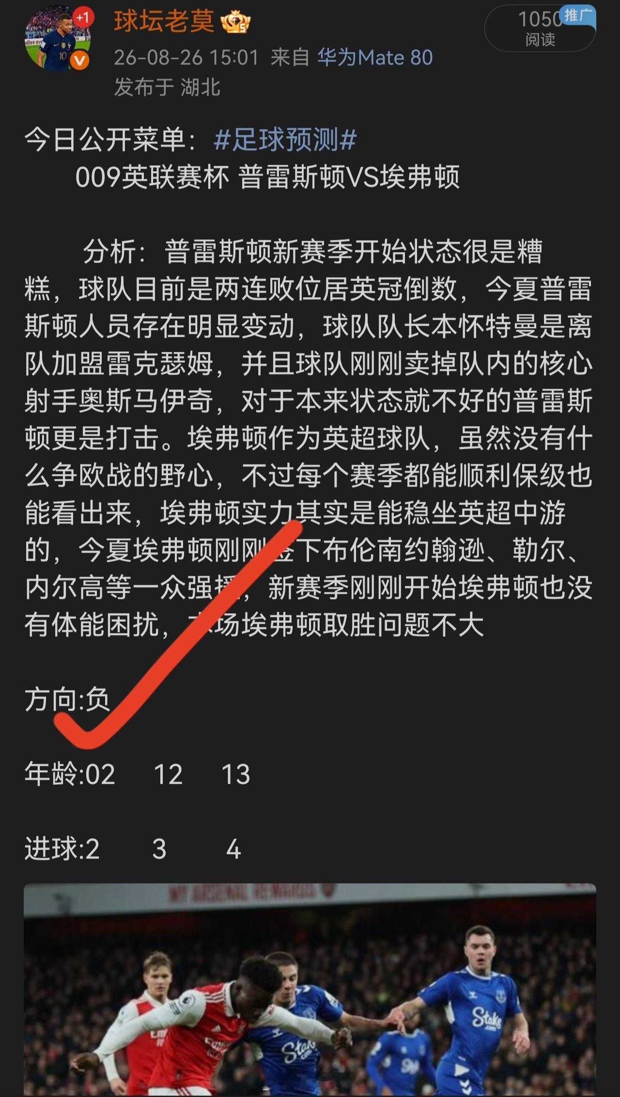 昨日公开菜单6中4[yeah][yeah][yeah]足球 ​​​