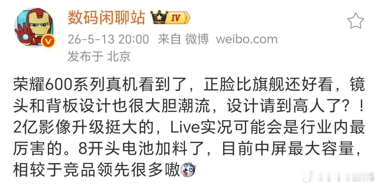 荣耀600这次正面观感无敌，背面也不是iPhone味~这次横置矩阵式模组其实是致