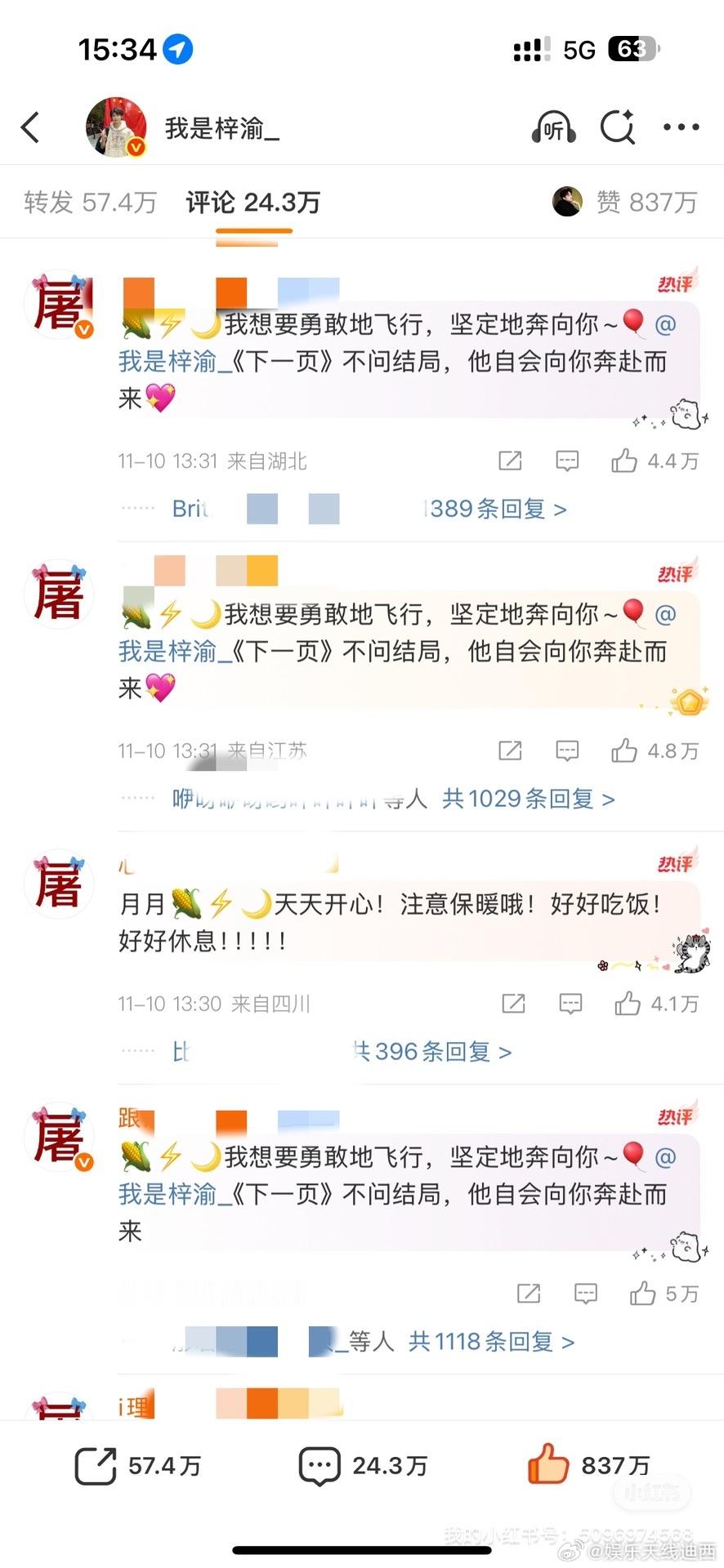 ymbz黑粉来的，这么努力，弄个大红字在那里好吓人.... ​​​