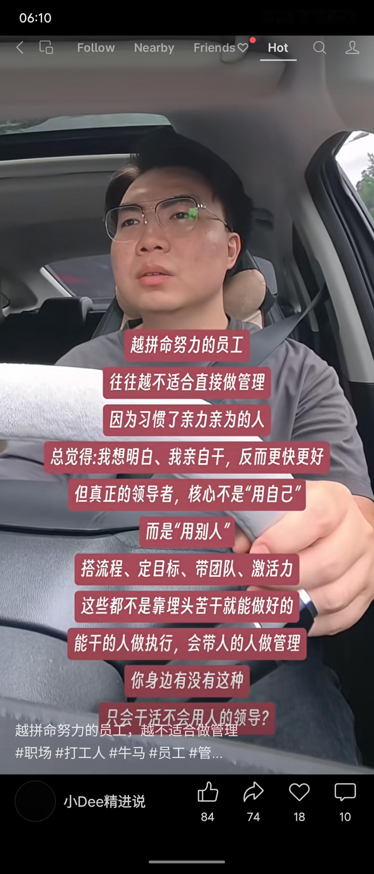 职场观点指出：拼命努力的员工往往不适合做管理，因其习惯亲力亲为，总觉得亲自干更快
