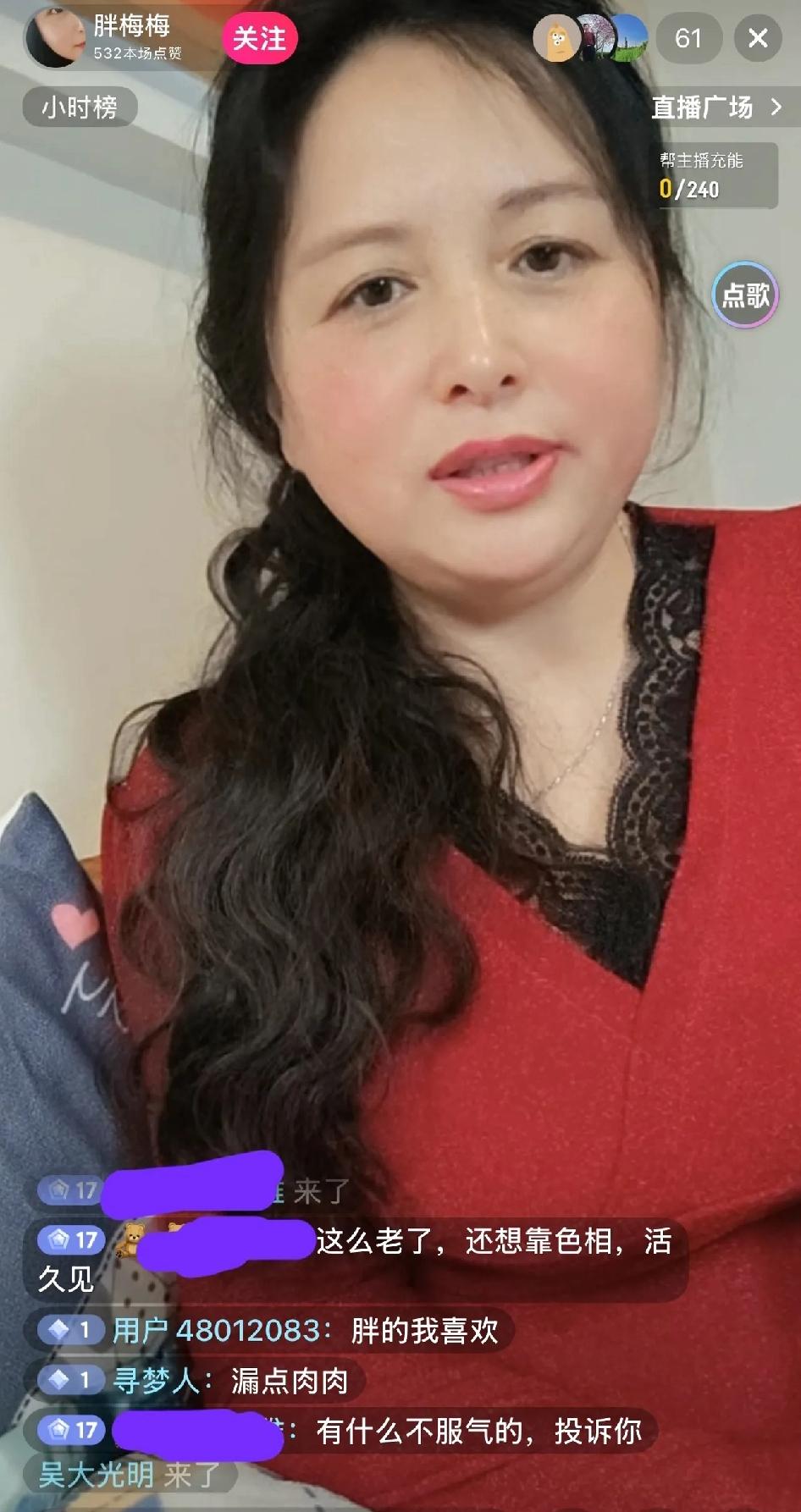 丢人现眼！污染公共秩序！
抖音上出现这个女的，一把年纪了，却还装嫩。
直播的时候