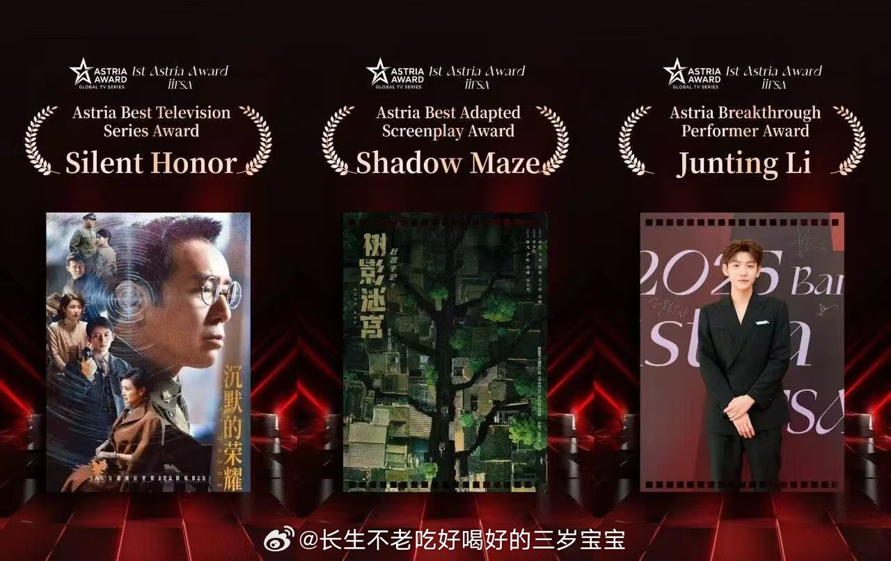啊啊啊泰国星雅奖！🥝三杀！！《沉默的荣耀》《树影迷宫》《遮云》争气！追的时候就