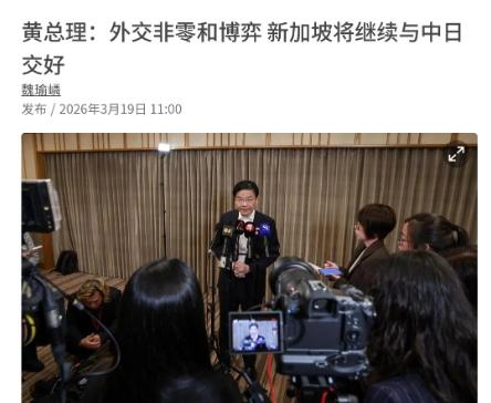 新加坡这次访日是生怕中国有其他的想法，刚到日本就发表声明，把自己摘个一干二净。