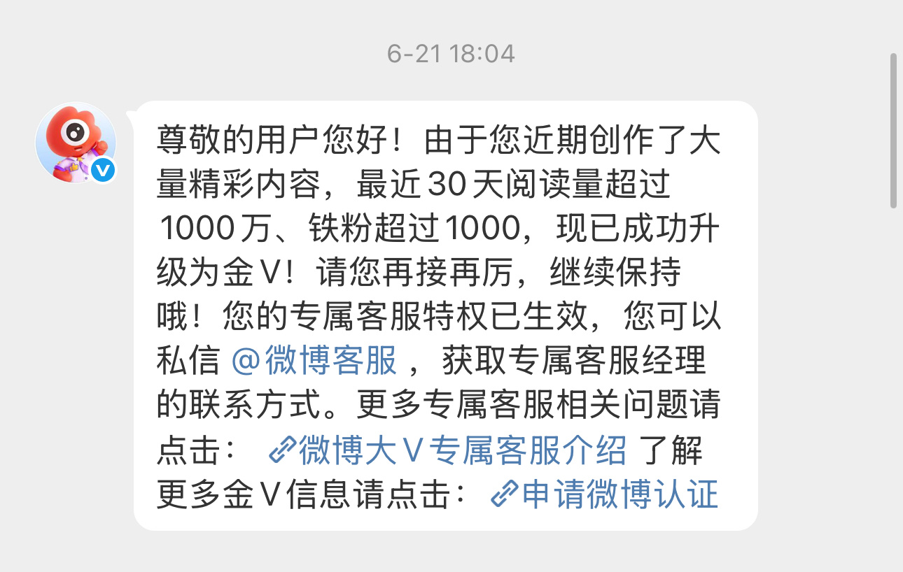 这次我已经保持了整整仨月不掉了 ​​​