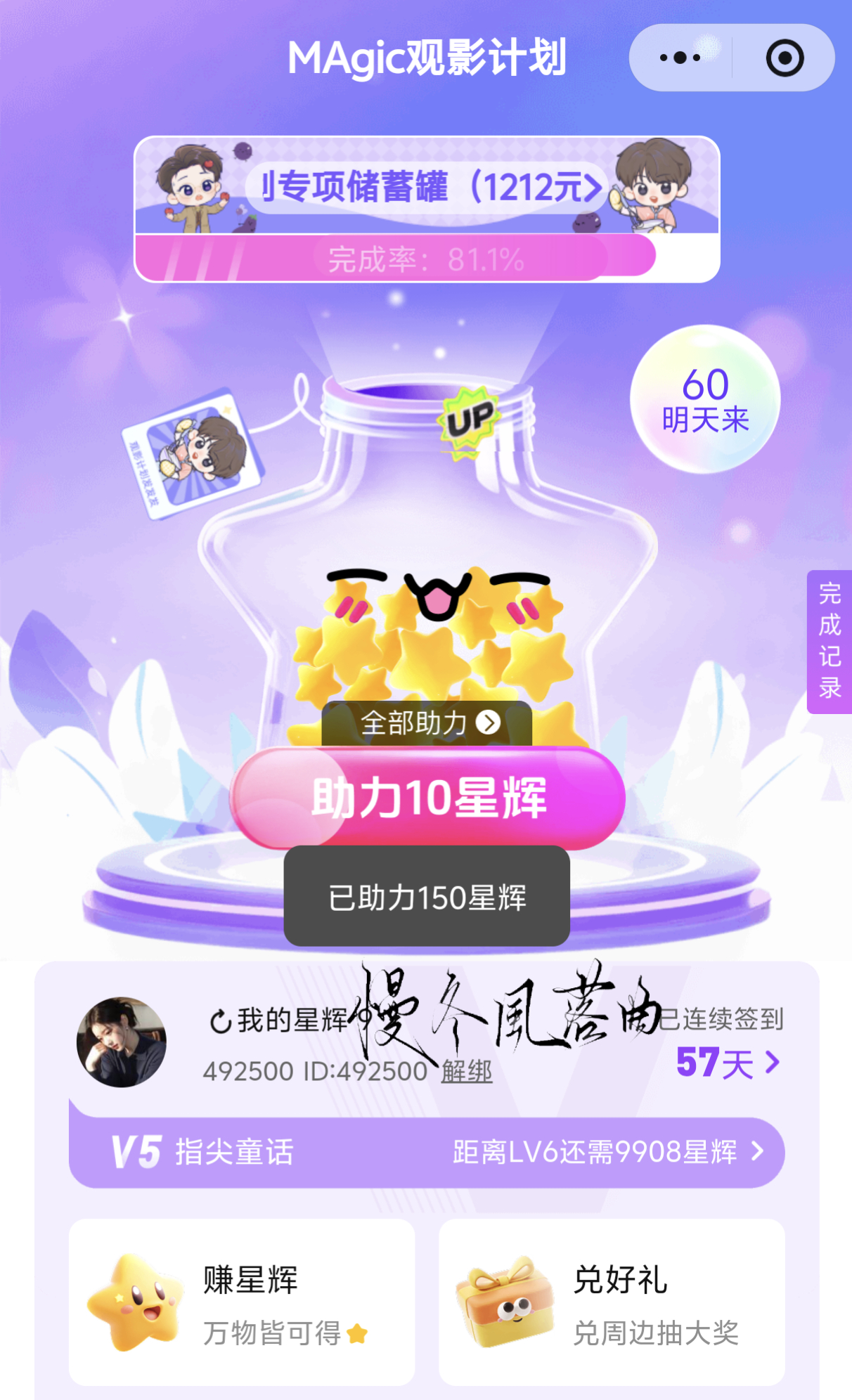 ⭐8.9捡回星星“至于怎么迈出下一步的，一部分是源自于我自己想要的这一份动力吧”