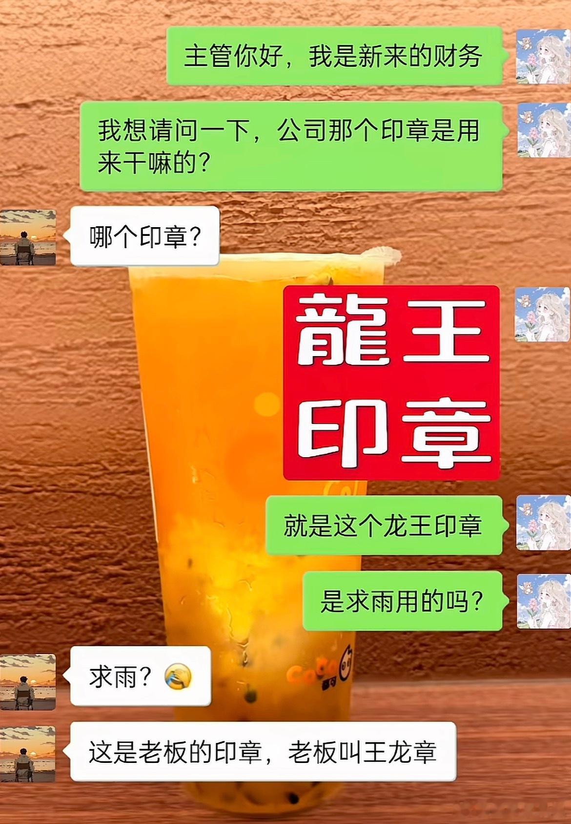 龙王印章是来求雨的吗？哈哈哈 