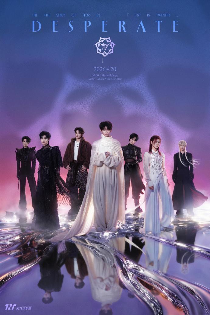 时代少年团刺海报 时代少年团拔掉身上的刺  时代少年团刺海报，时代少年团拔掉身上