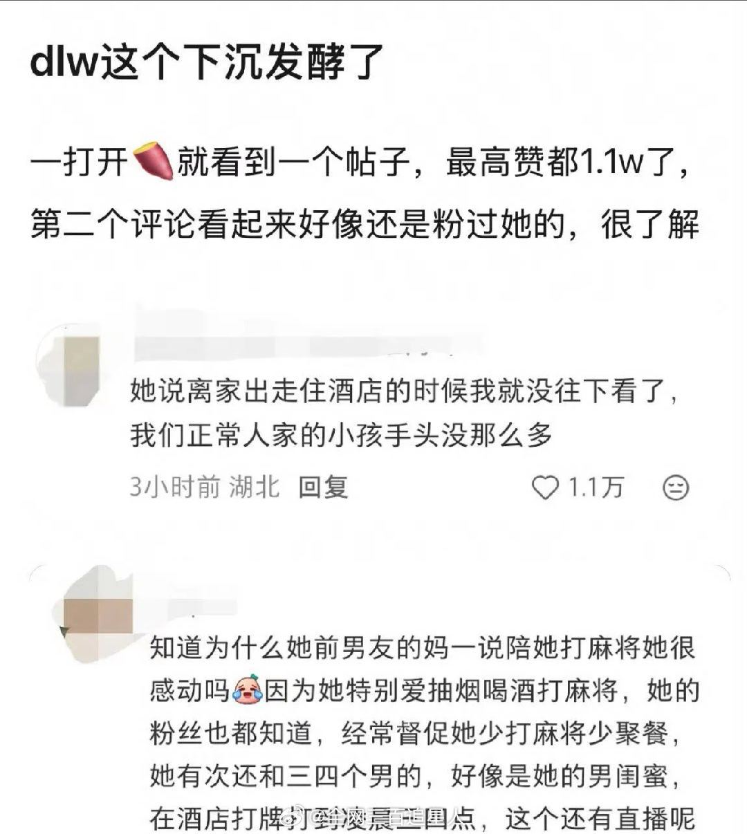 代露娃。。。真的一直在刷新下限 ​​​