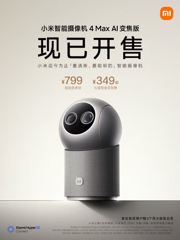 这个AI摄像头有点意思，799的硬件费用 + 349的大模型年费。小米科技