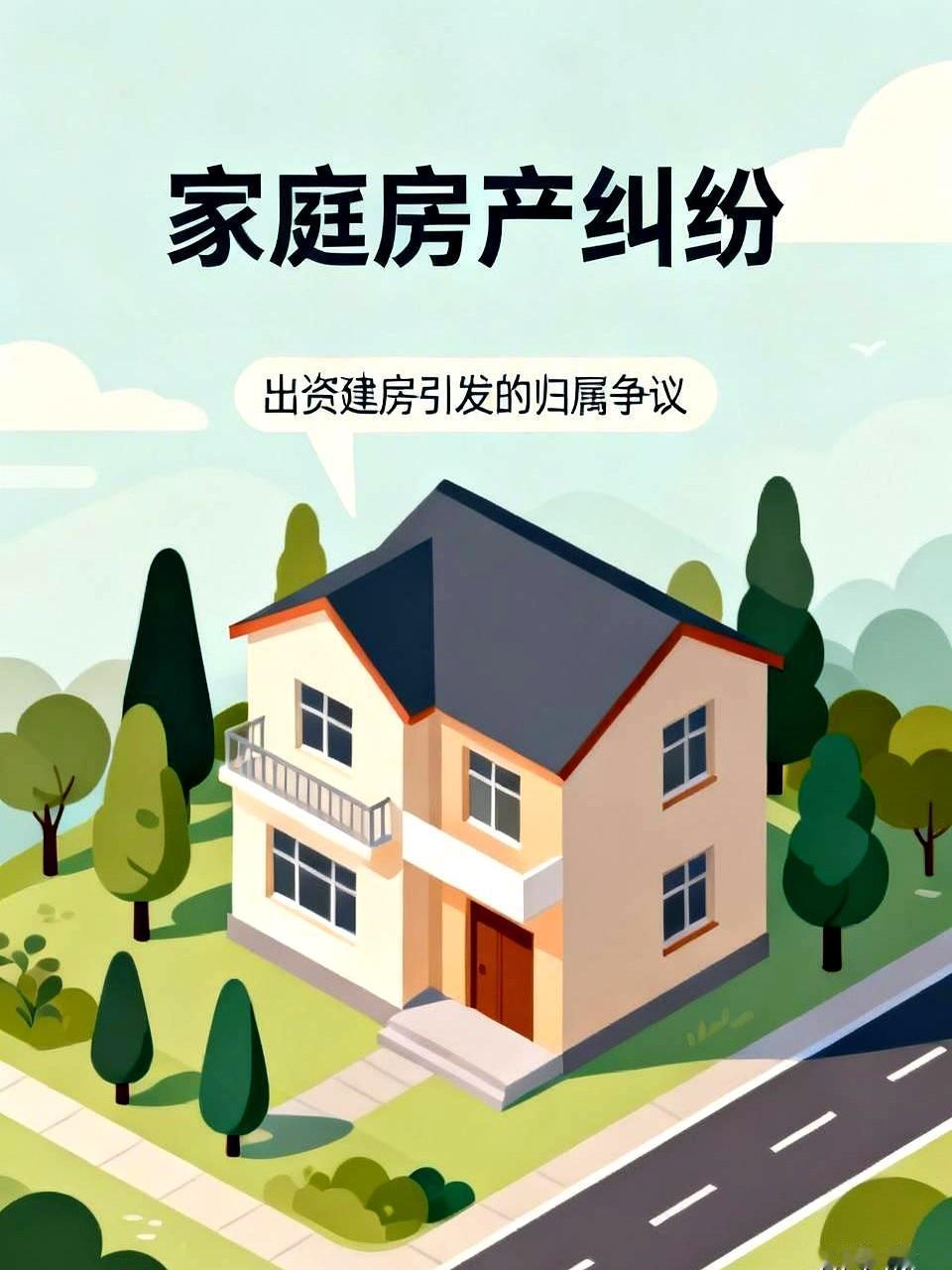 女子说，公公婆婆在世的时候，大姑姐出钱，
咱大姑姐自掏腰包给二老翻修旧房，弟弟弟