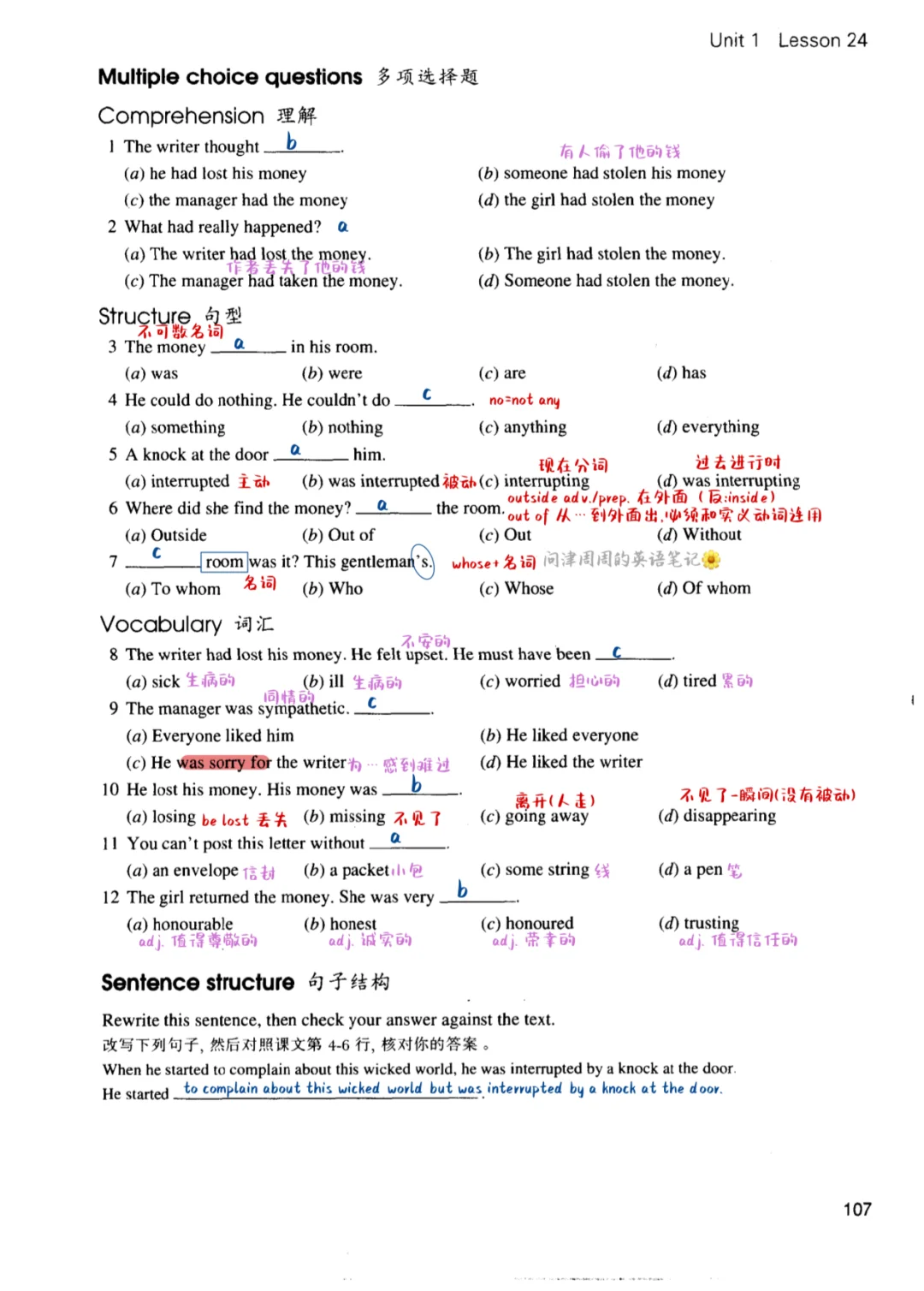 新概念英语第二册lesson24课本+习题详解