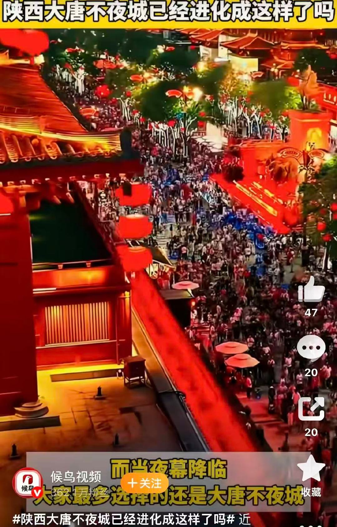 陕西大唐不夜城已经进化成这样了吗暑期陕西旅游热度全线暴涨，延安红色研学受热捧、少