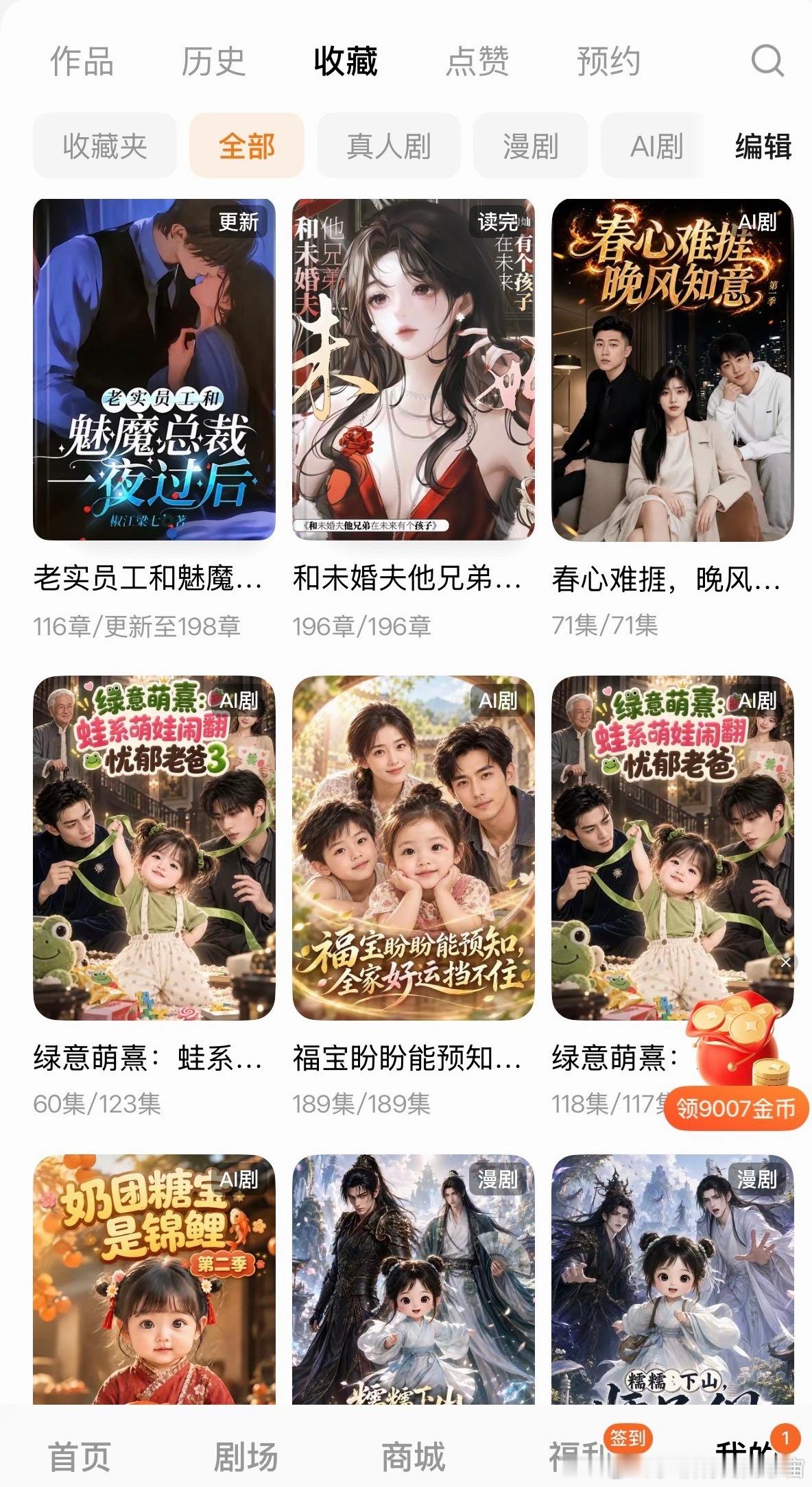 免费短剧，注意力明码标价红果红了 有人父亲刷AI短剧到凌晨2点，上厕所、午休都在