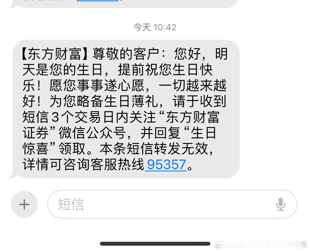 今天都提前祝我生日快乐了，关键是我不快乐啊！