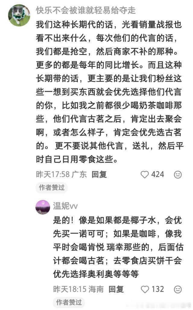 对的呀✅时团每次的团商务代言基本都是半年起步要是sdfj没有把时团的资源置换给同