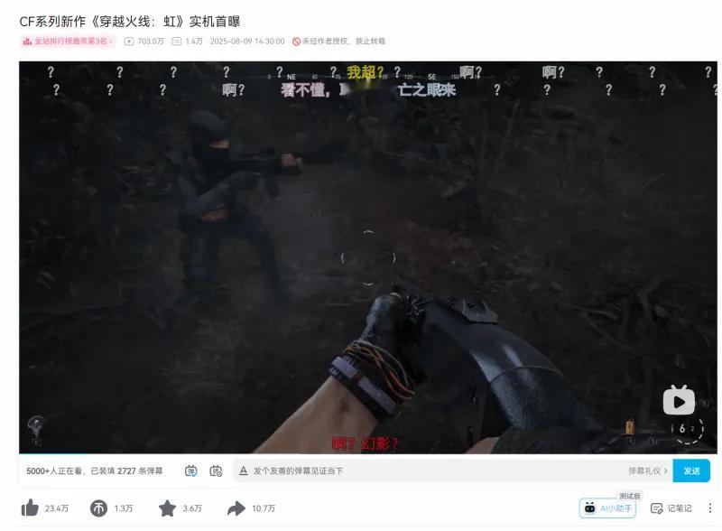 发布仅一天!《穿越火线：虹》实机播放量突破700万！由Smilegate授权，琳